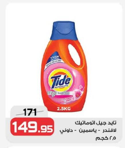 available at  Zahran Market in Egypt - Cairo