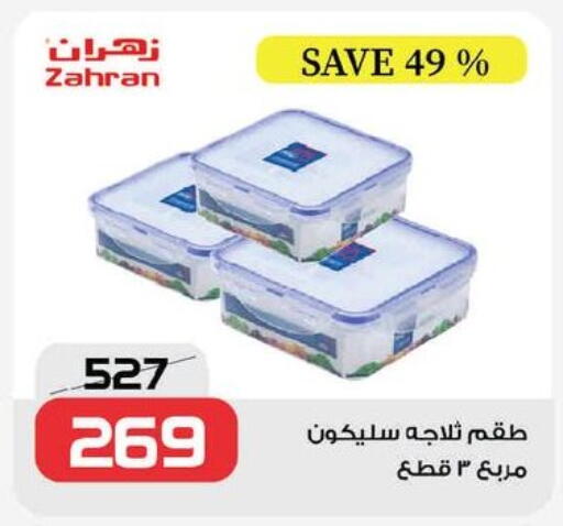 available at  Zahran Market in Egypt - Cairo