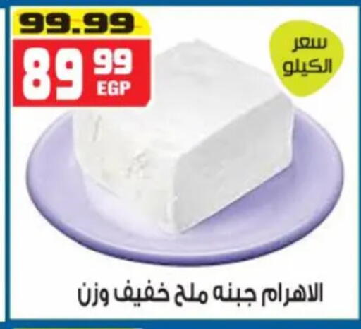available at هايبر موسى in Egypt - القاهرة