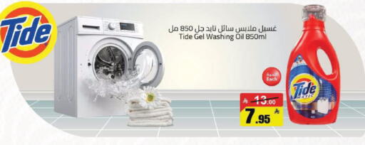 available at مخازن سوبرماركت in مملكة العربية السعودية, السعودية, سعودية - الرياض