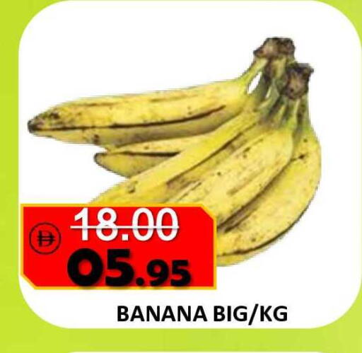 Banana available at رويال جلف هايبرماركت in الإمارات العربية المتحدة , الامارات - أبو ظبي