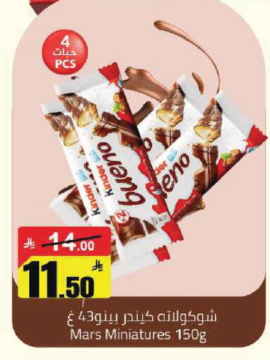 available at Hypermarket Stor in KSA, Saudi Arabia, Saudi - Buraidah