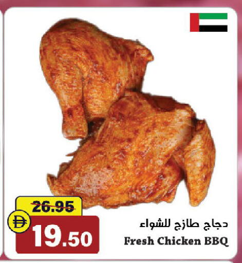 available at Al Aswaq Hypermarket in UAE - Ras al Khaimah