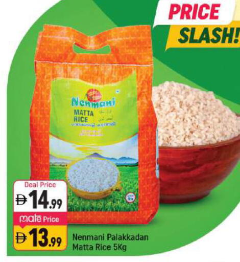 available at شكلان ماركت in الإمارات العربية المتحدة , الامارات - دبي