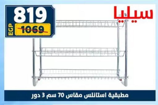 available at Shaheen Center in Egypt - Cairo