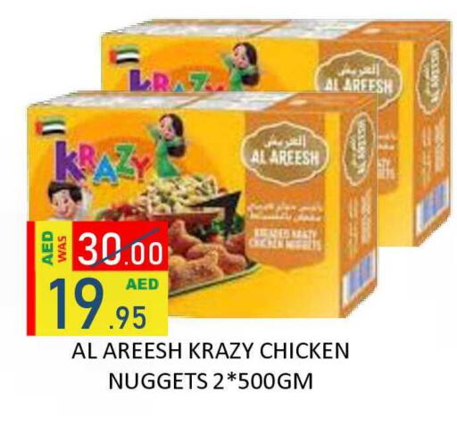 available at رويال جلف هايبرماركت in الإمارات العربية المتحدة , الامارات - أبو ظبي