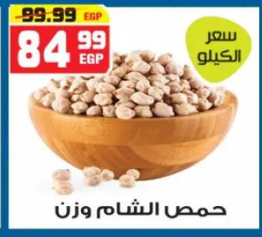 available at Hyper Mousa in Egypt - Cairo