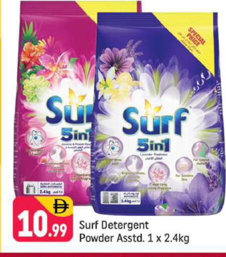 available at شكلان ماركت in الإمارات العربية المتحدة , الامارات - دبي