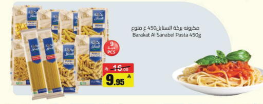 available at مخازن هايبرماركت in مملكة العربية السعودية, السعودية, سعودية - بريدة