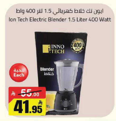 available at مخازن سوبرماركت in مملكة العربية السعودية, السعودية, سعودية - الرياض