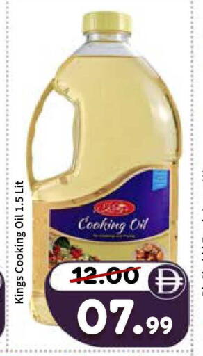 available at ROYAL GULF HYPERMARKET LLC in UAE - Abu Dhabi