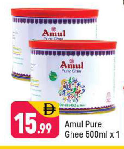 available at شكلان ماركت in الإمارات العربية المتحدة , الامارات - دبي