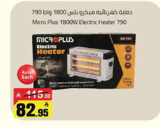 available at Supermarket Stor in KSA, Saudi Arabia, Saudi - Riyadh