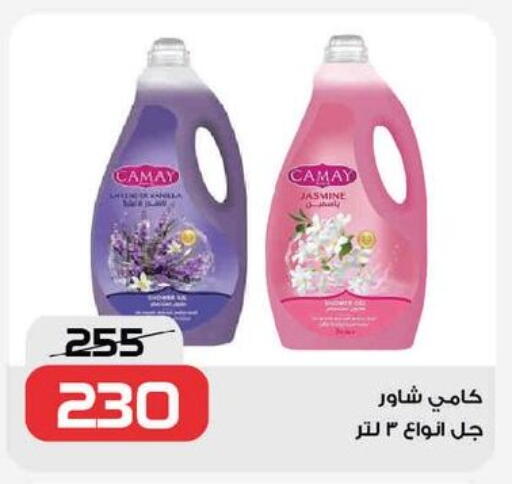 available at  Zahran Market in Egypt - Cairo