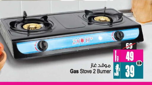 available at Ansar Mall in UAE - Sharjah / Ajman