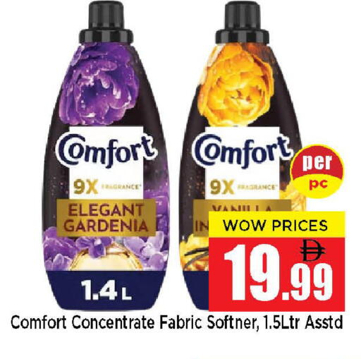 Vanilla available at نيومارت هايبرماركت in الإمارات العربية المتحدة , الامارات - الشارقة / عجمان