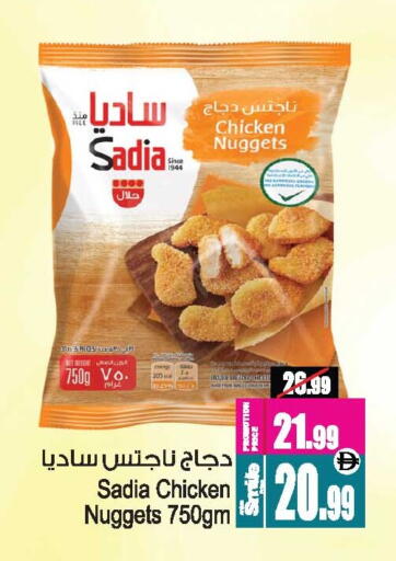 available at Ansar Mall in UAE - Sharjah / Ajman