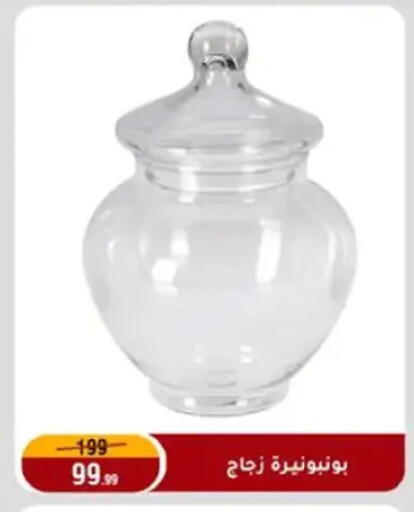 available at Al Morshedy  in Egypt - Cairo