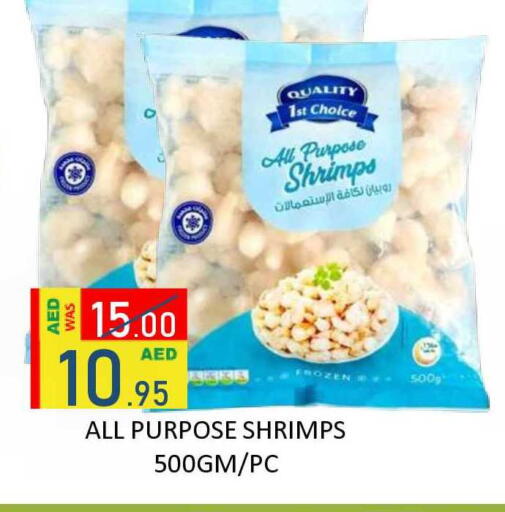 available at ROYAL GULF HYPERMARKET LLC in UAE - Abu Dhabi