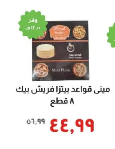 available at خير زمان in Egypt - القاهرة