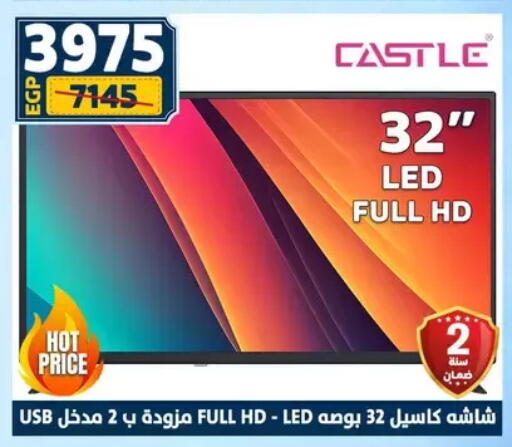 available at Shaheen Center in Egypt - Cairo