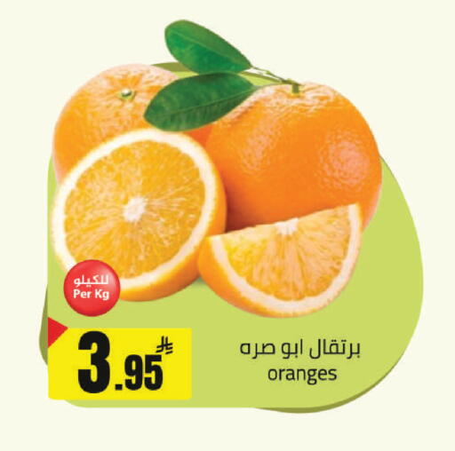 available at مخازن هايبرماركت in مملكة العربية السعودية, السعودية, سعودية - تبوك