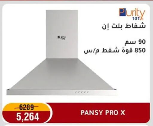 available at Al Morshedy  in Egypt - Cairo