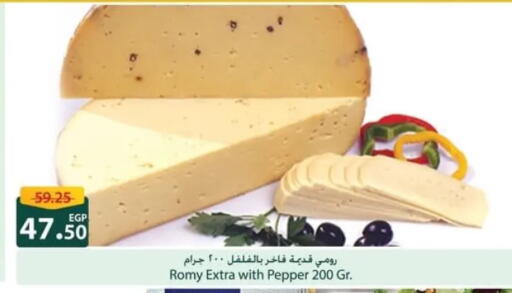 Pepper available at سبينس in Egypt - القاهرة