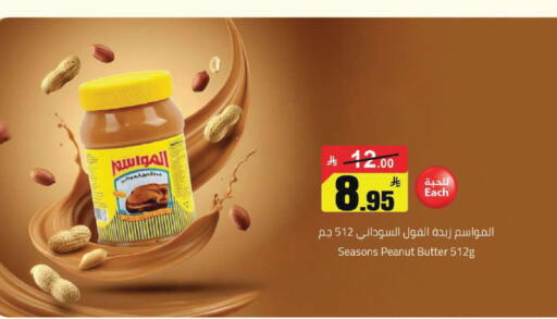 available at مخازن سوبرماركت in مملكة العربية السعودية, السعودية, سعودية - الرياض