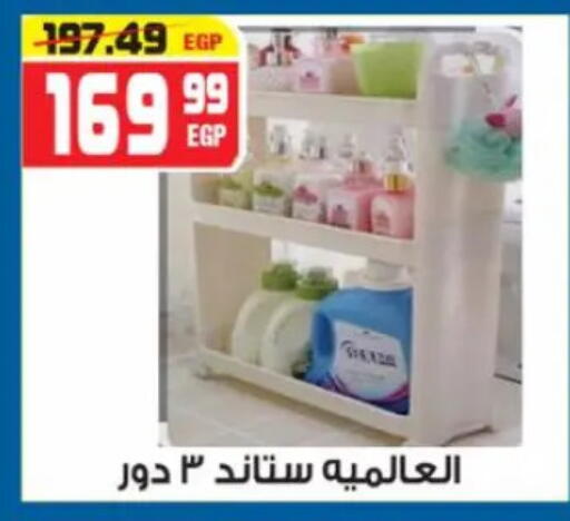 available at Hyper Mousa in Egypt - Cairo