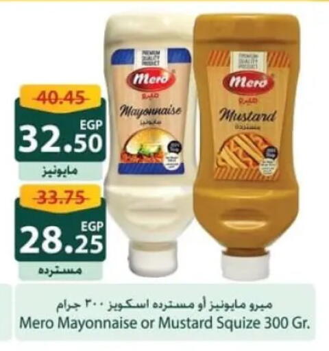 available at سبينس in Egypt - القاهرة