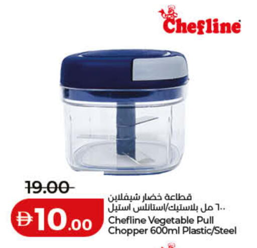 available at لولو هايبرماركت in الإمارات العربية المتحدة , الامارات - دبي