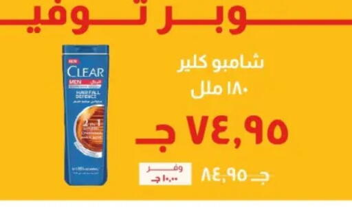 available at خير زمان in Egypt - القاهرة