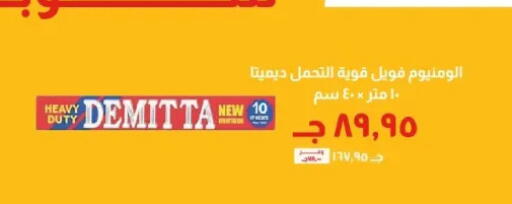 available at Kheir Zaman  in Egypt - Cairo