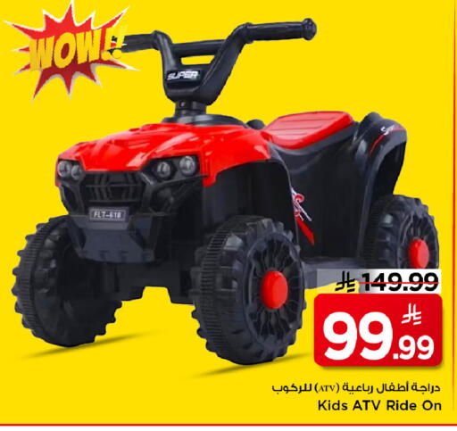 available at مارك & سيف in مملكة العربية السعودية, السعودية, سعودية - الرياض