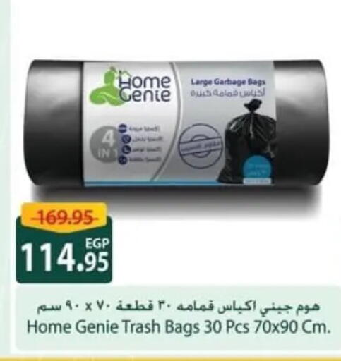 available at سبينس in Egypt - القاهرة