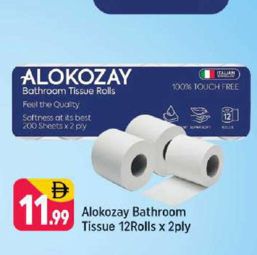 available at شكلان ماركت in الإمارات العربية المتحدة , الامارات - دبي