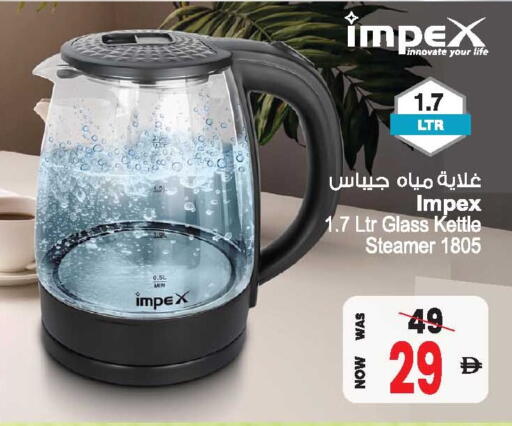 available at أنصار مول in الإمارات العربية المتحدة , الامارات - الشارقة / عجمان