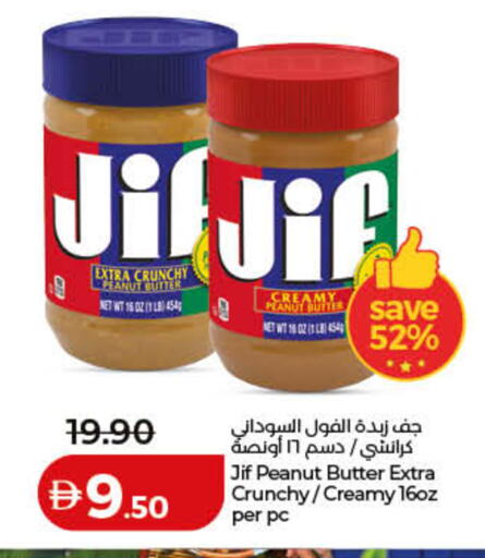 available at Lulu Hypermarket in UAE - Sharjah / Ajman