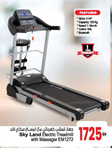 available at Ansar Mall in UAE - Sharjah / Ajman