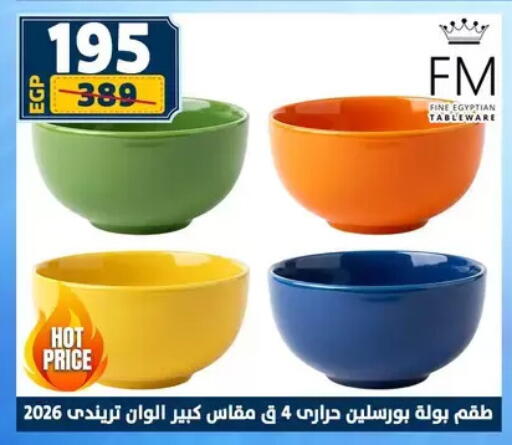 available at سنتر شاهين in Egypt - القاهرة