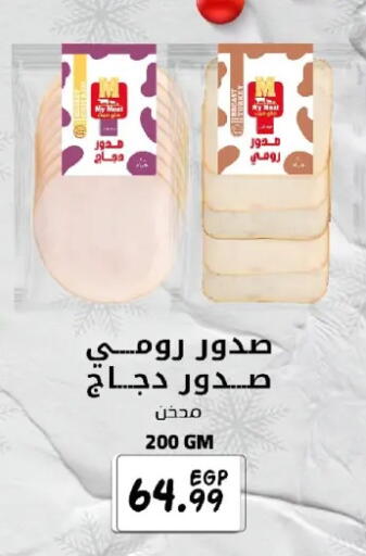 available at خير زمان in Egypt - القاهرة