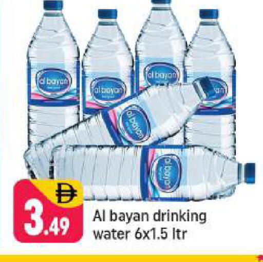 available at شكلان ماركت in الإمارات العربية المتحدة , الامارات - دبي