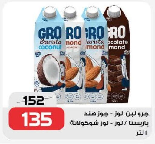 Coconut available at زهران ماركت in Egypt - القاهرة