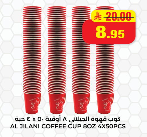 available at Hyper Salla in KSA, Saudi Arabia, Saudi - Hail