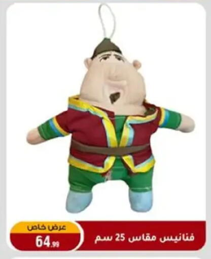 available at المرشدي in Egypt - القاهرة