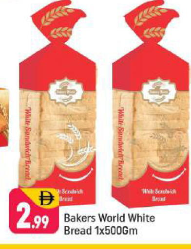 available at Shaklan  in UAE - Dubai