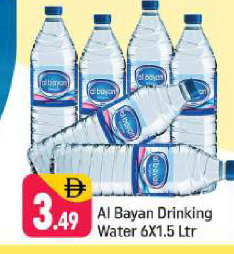 available at Shaklan  in UAE - Dubai