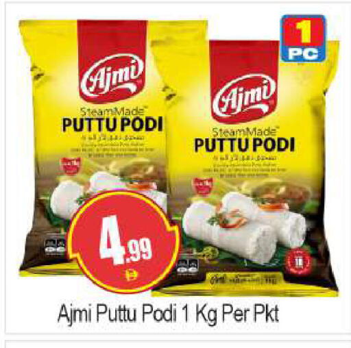 available at بيج مارت in الإمارات العربية المتحدة , الامارات - دبي