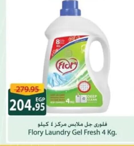 available at سبينس in Egypt - القاهرة